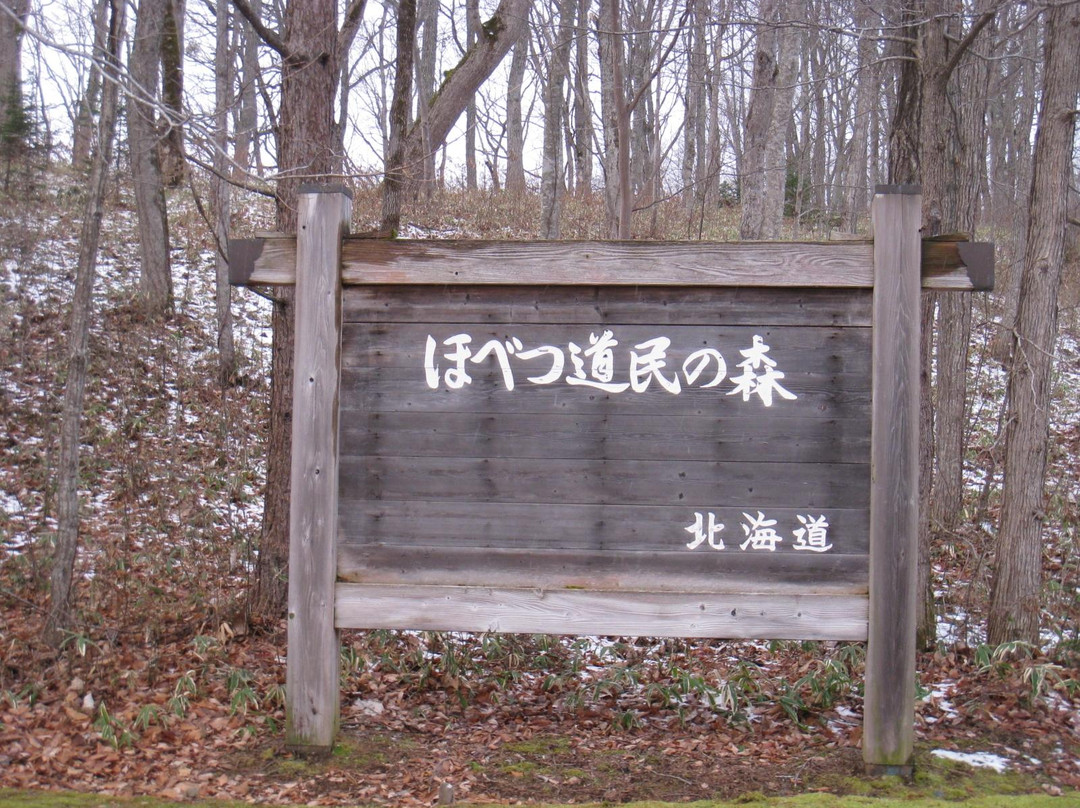 Hobetsu no Domin Mori-鹉川町必去景点