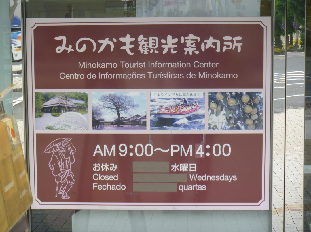 Minokamo Tourist Information Center-美浓加茂市必去景点