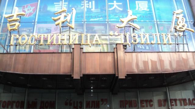 绥芬河吉星宾馆-浴室