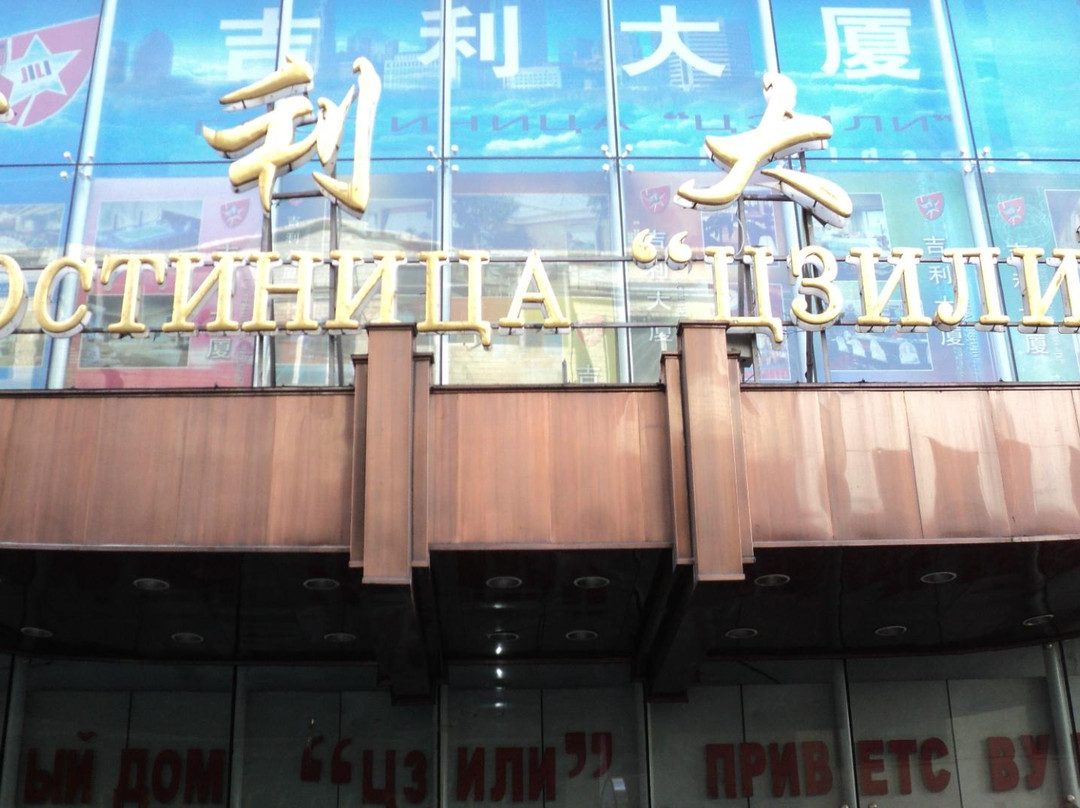吉利宾馆主图