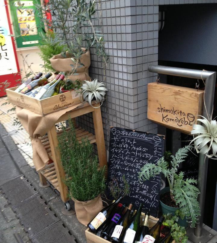 下北コモレビ