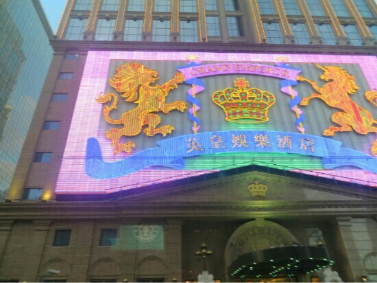 英皇娱乐酒店主图