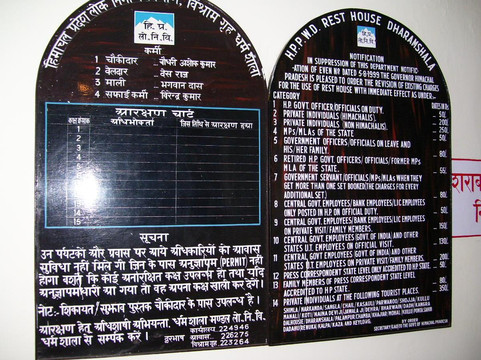 PWD Rest House主图