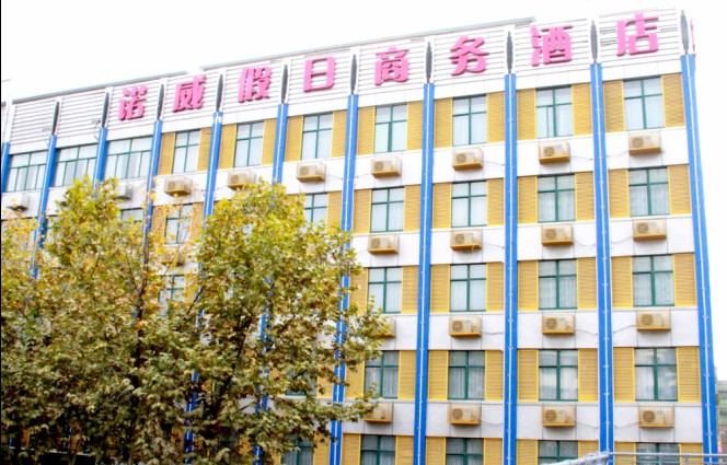 诺威假日酒店主图