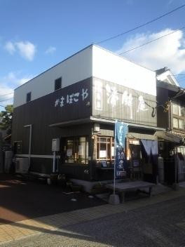 蒲鉾屋 藤辰 仙崎みすゞ店