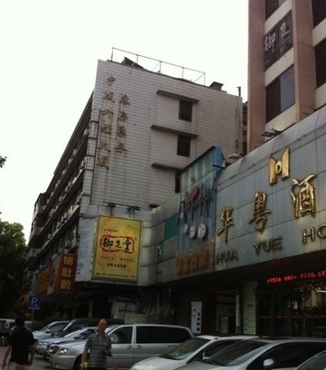 广州凯旋龙连锁酒店环市路区庄地铁站主图