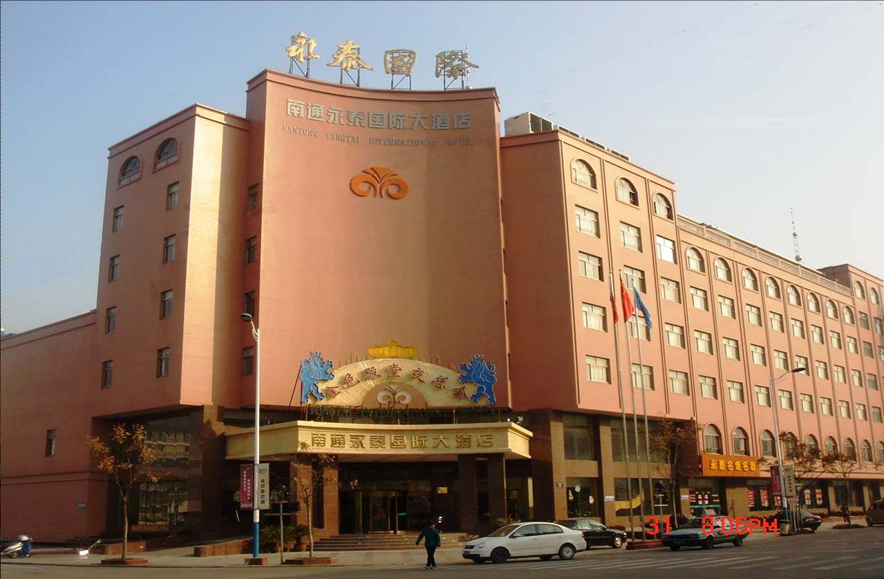 永泰国际大酒店-官方