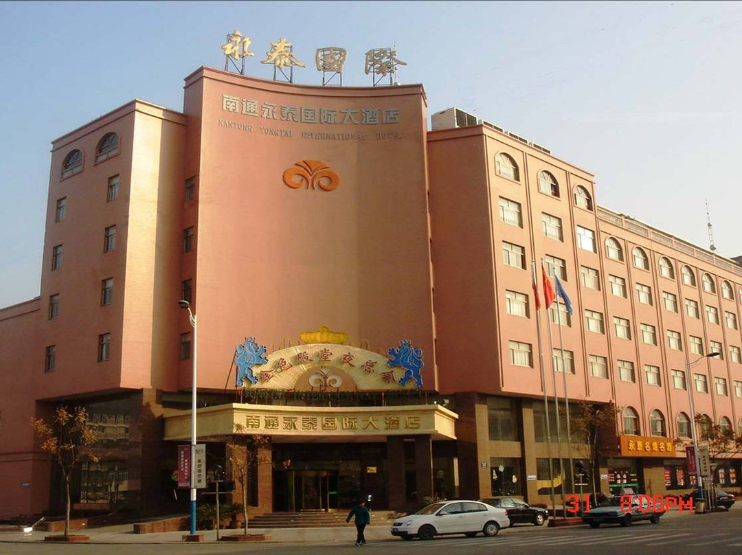 永泰国际大酒店主图