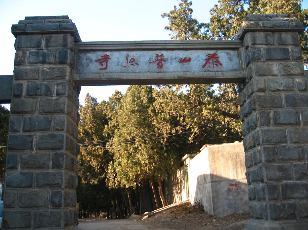 普照寺-泰安市必去景点