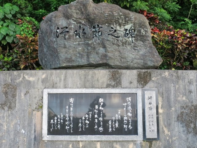 The Monument of Ashimijibushi景点图片