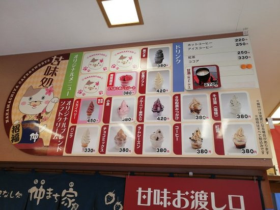 Machi no Eki Shinkanumajuku-鹿沼市必去景点