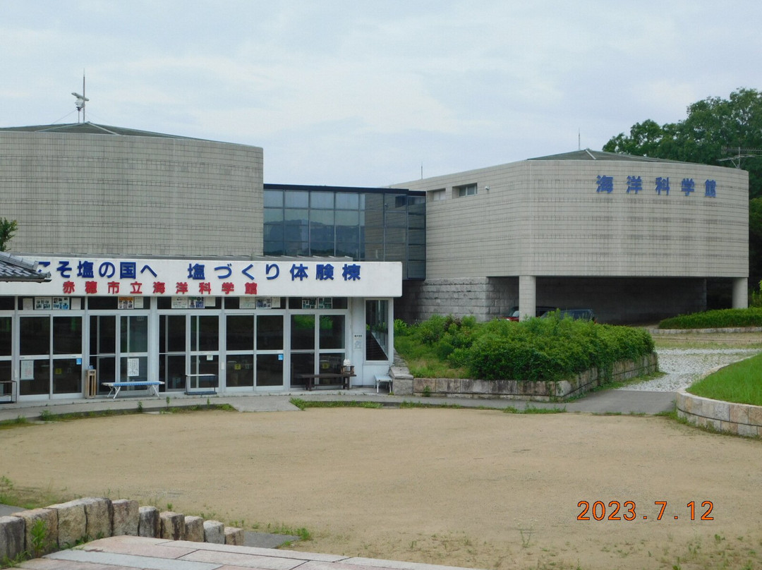 Ako Marine Science Museum Shionokuni景点图片