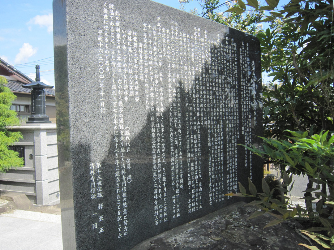 Seirin-ji-白石市必去景点