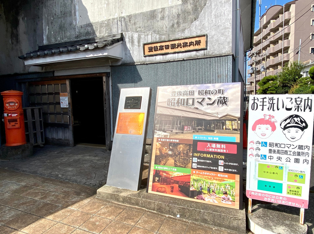 Showa Roman Gura景点图片