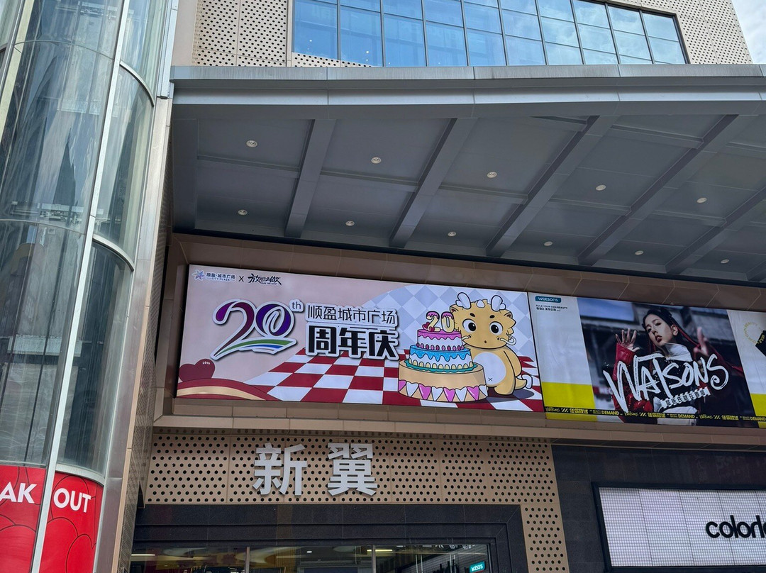 清远城市广场景点图片