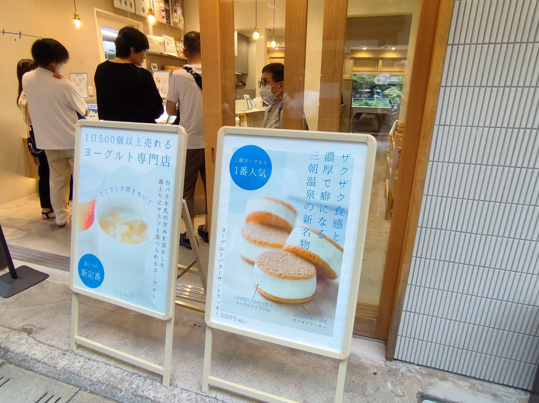Misasa Yogurt Shop