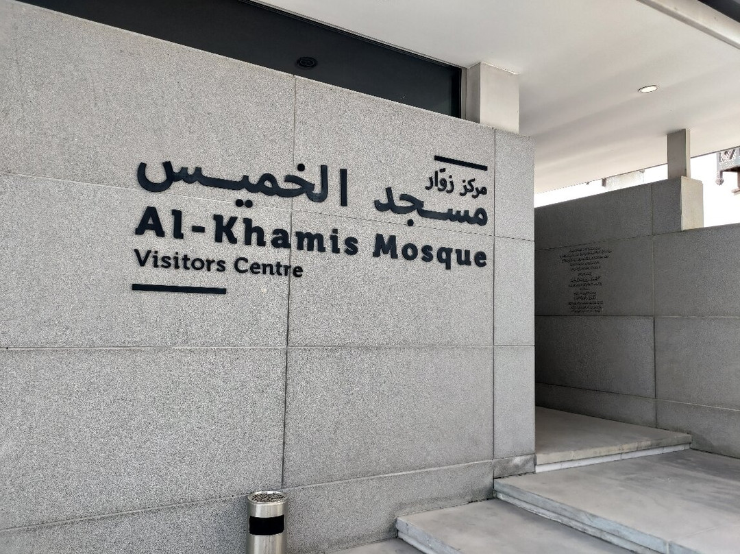 Khamis Mosque-麦纳麦必去景点