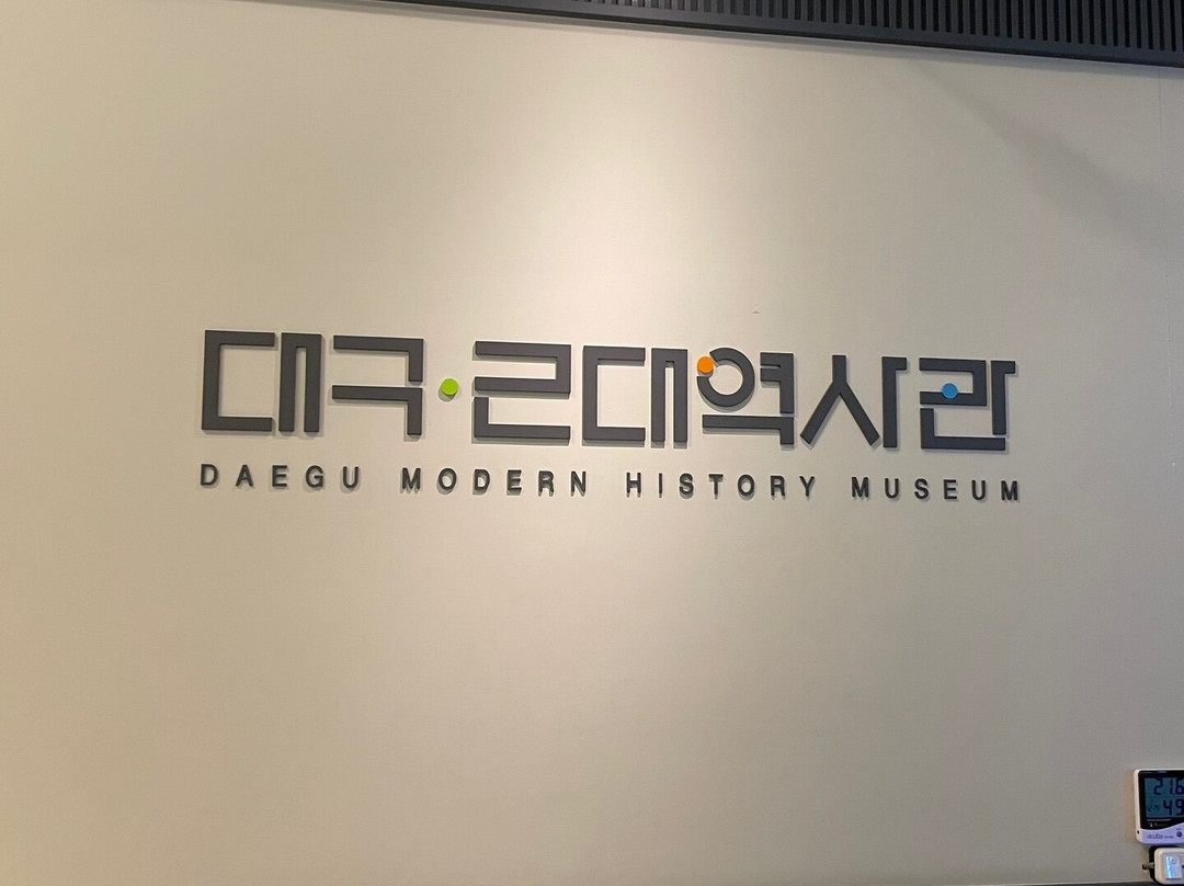 Daegu Modern History Museum-大邱必去景点