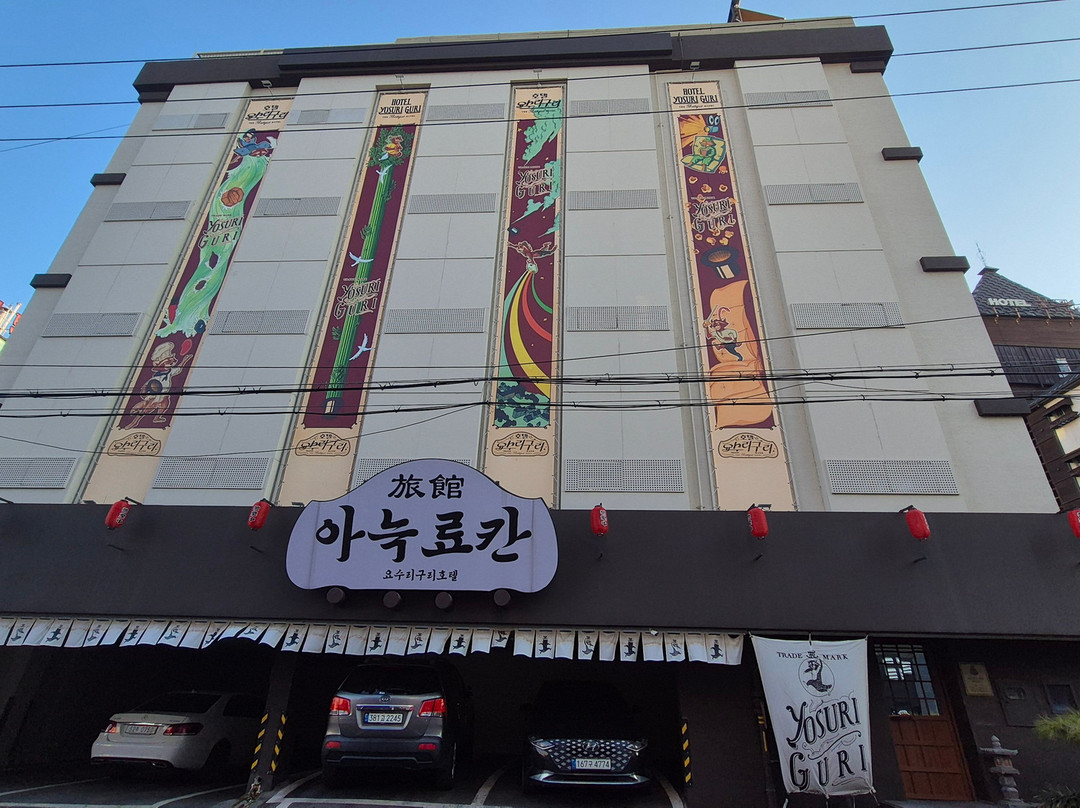 Yosuri Guri Hotel