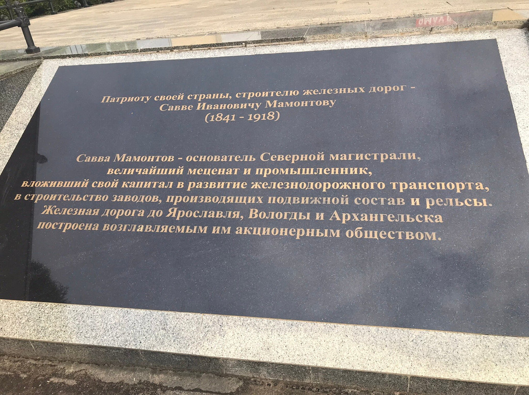 Savva Mamontov Statue-雅罗斯拉夫必去景点