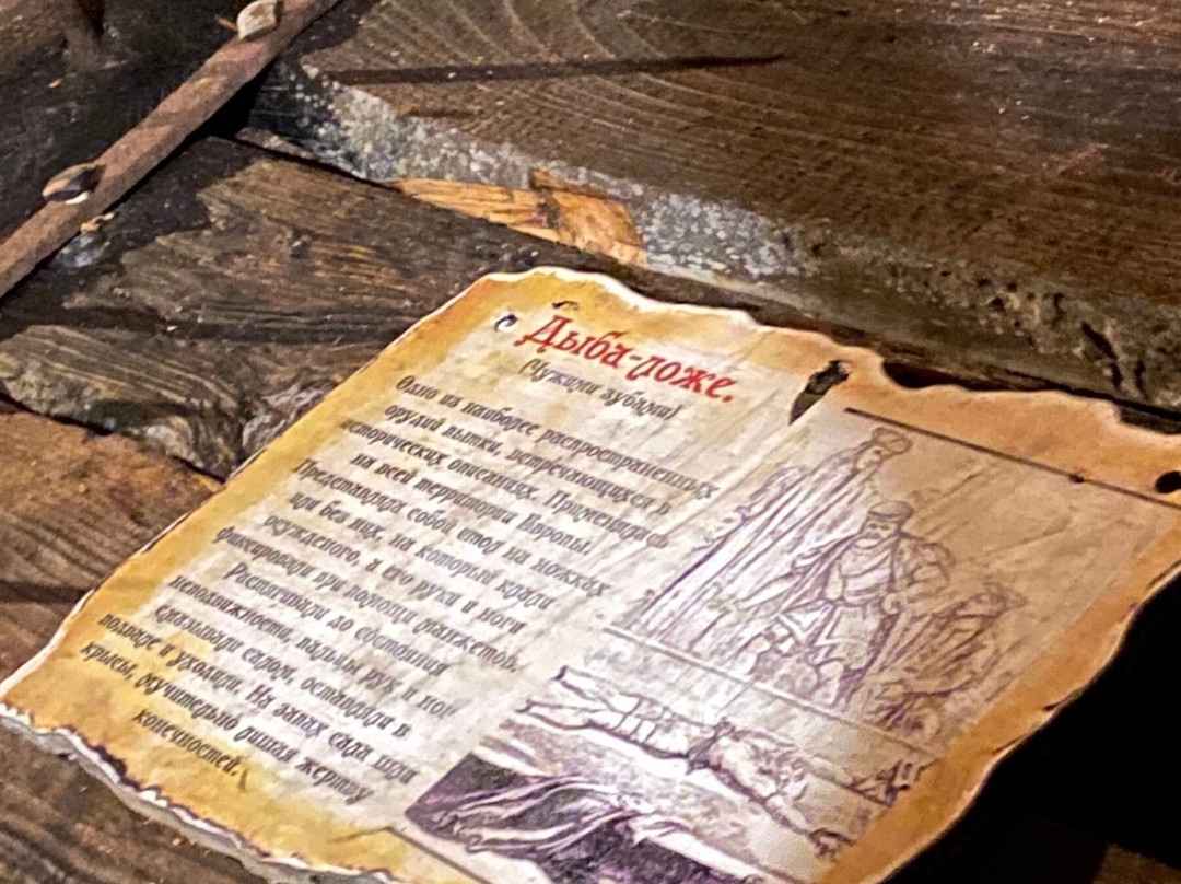 Inkvizitsii Museum-Nekrasovo必去景点