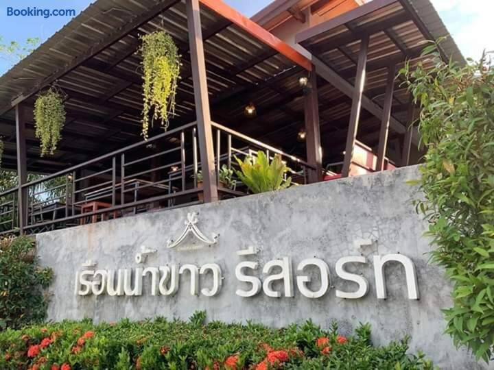 Ruen Nam Khao Resort at Krabi