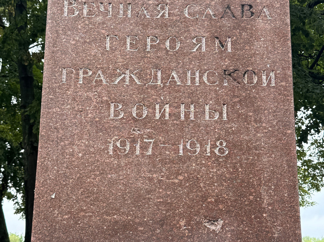 Stela to the Heroes of the Civil War-Ryazan必去景点