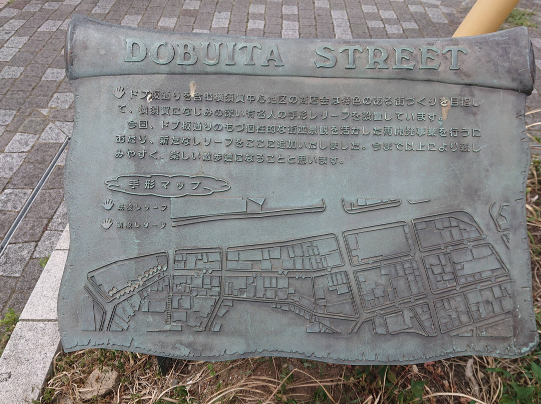 Dobuita Shopping Street-横须贺市必去景点