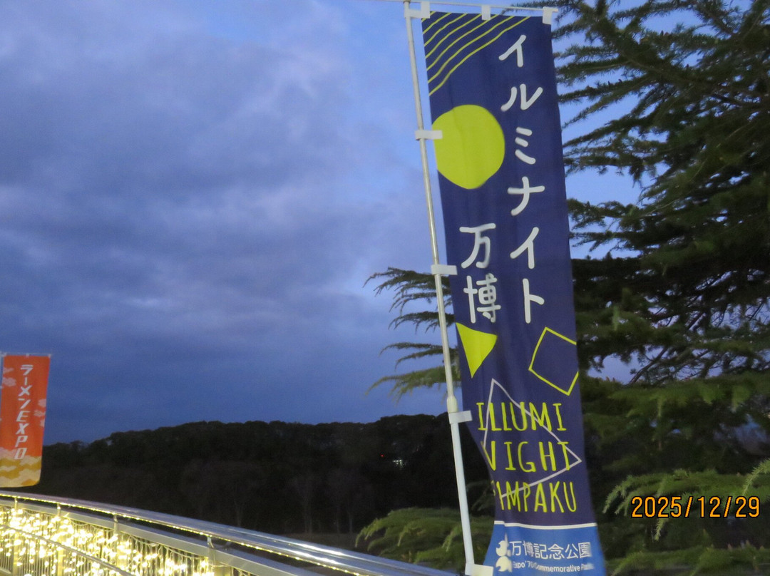 万博纪念公园-吹田市必去景点