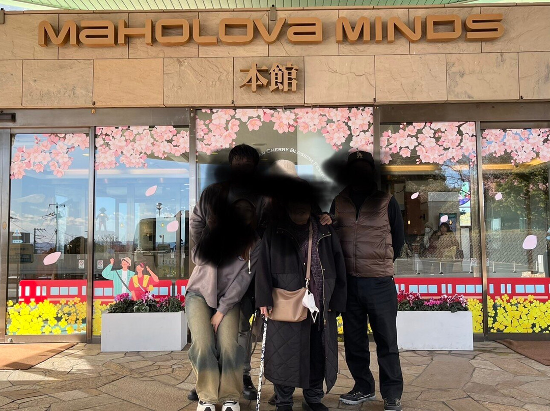 三浦Maholova Minds酒店主图