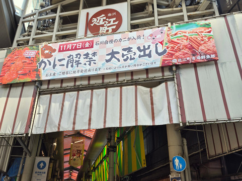 近江町市场-金泽市必去景点