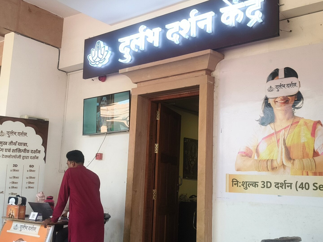Durlabh Darshan Kendra At Nagpur-那格浦尔必去景点