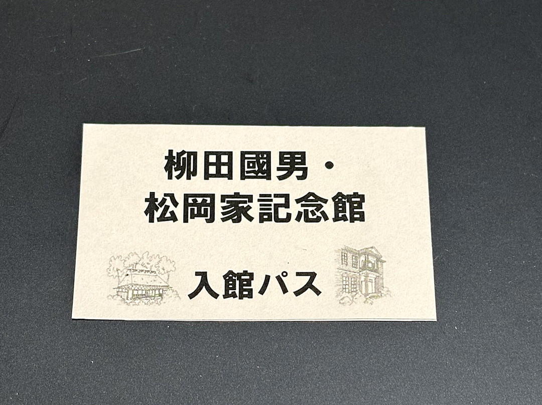 Matsuoka Family Kensyo-Kai Museum-福崎町必去景点