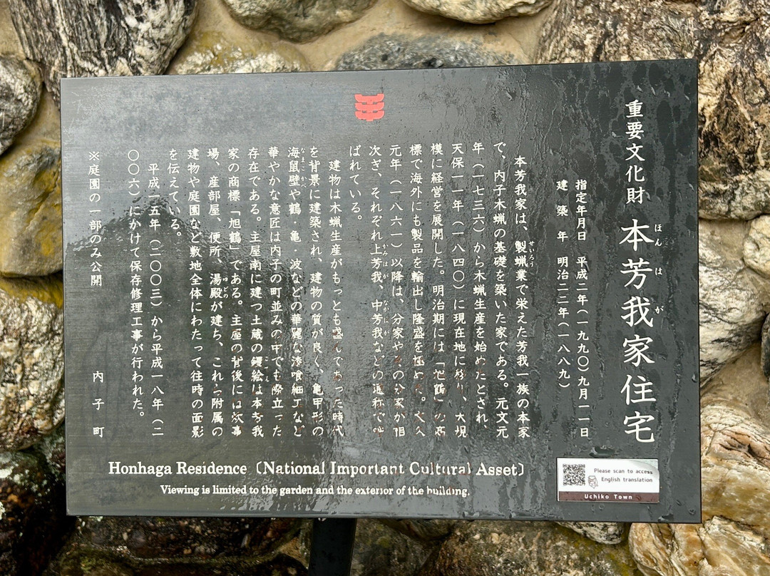 Honhaga Family Residence