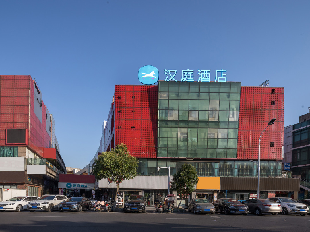 汉庭酒店(蚌埠淮河文化广场店)