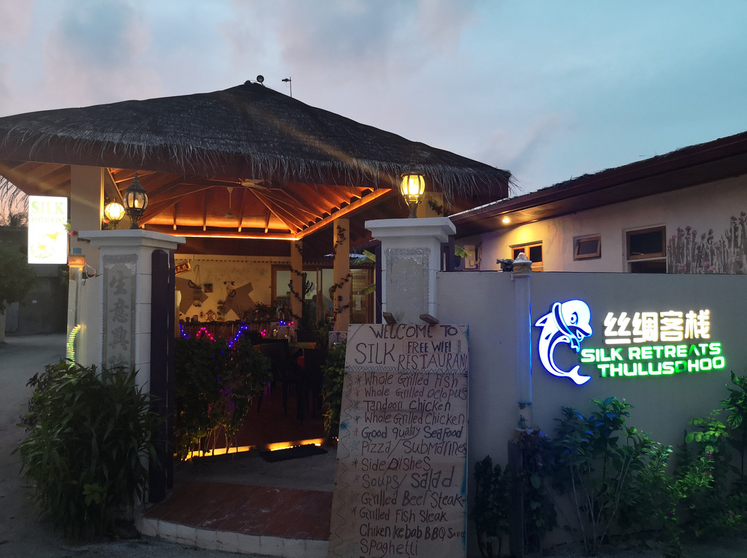 马尔代夫丝绸休闲酒店