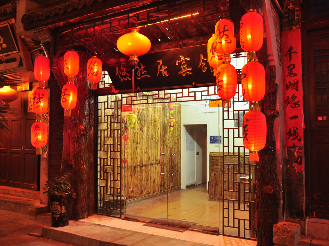 镇远古城悠然居宾馆主图