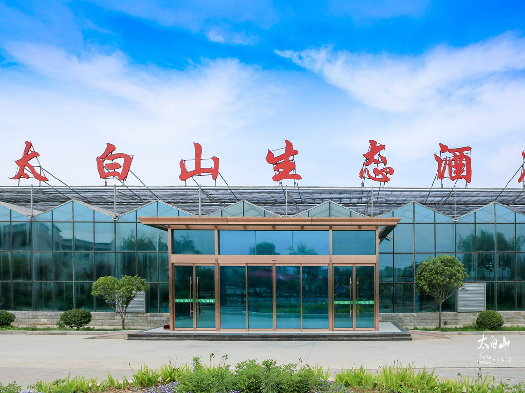 太白山生态酒店