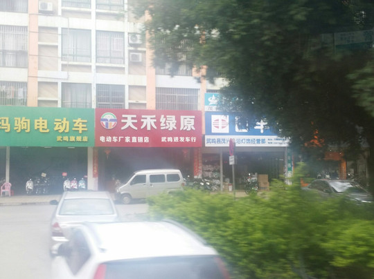 万隆商业街-武鸣县必去景点