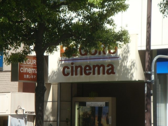 Meguro Cinema景点图片