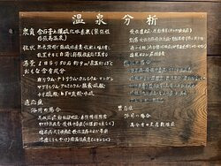 Onsenji Temple-日光市必去景点