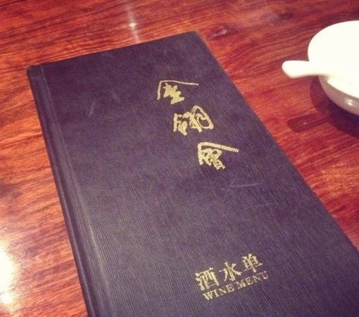 金翎会