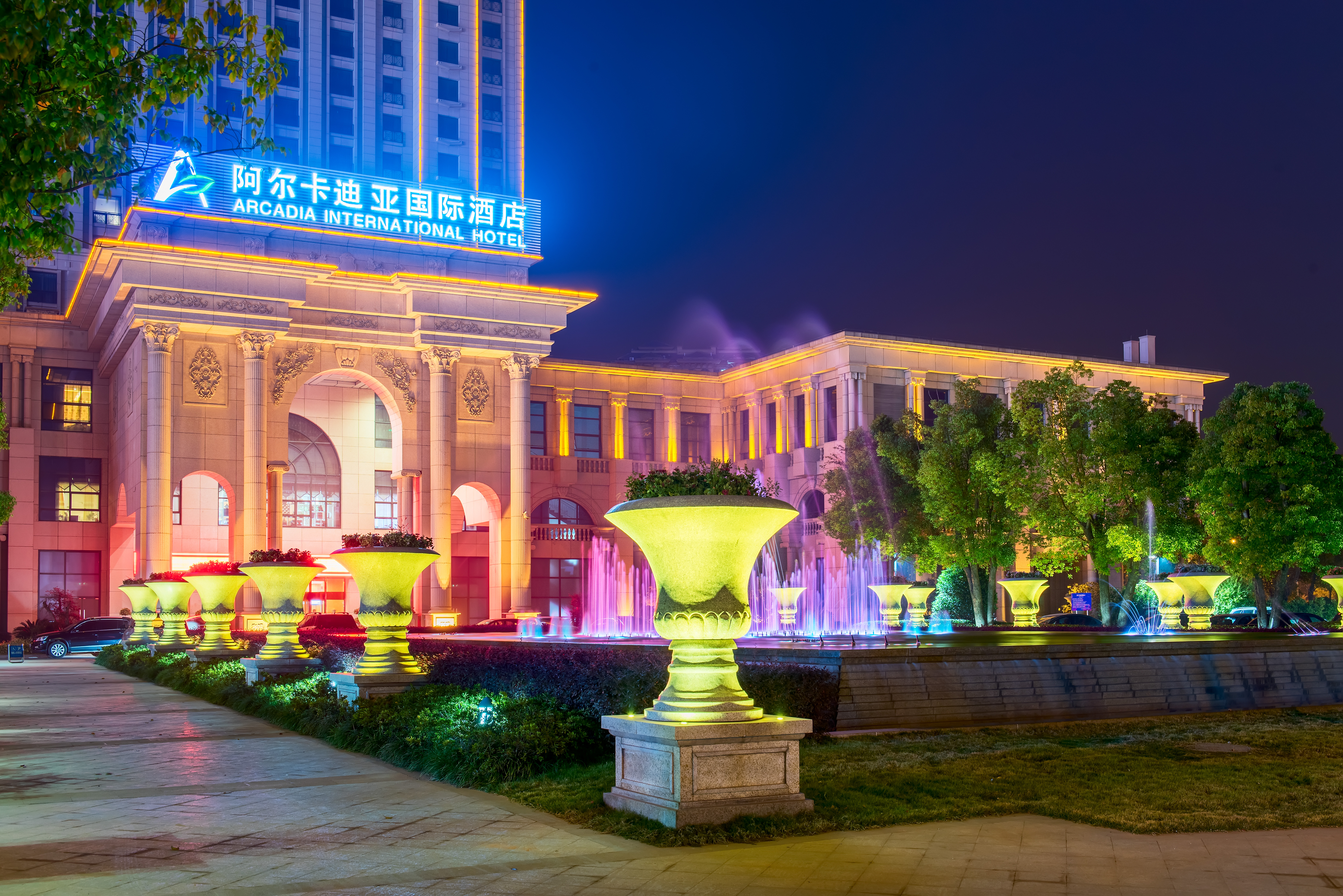 南京阿尔卡迪亚国际酒店-官方