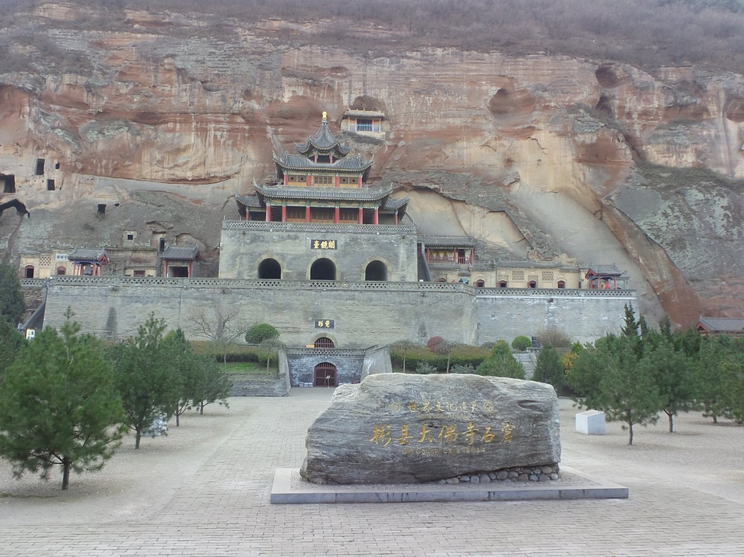 咸阳彬县大佛寺景点图片