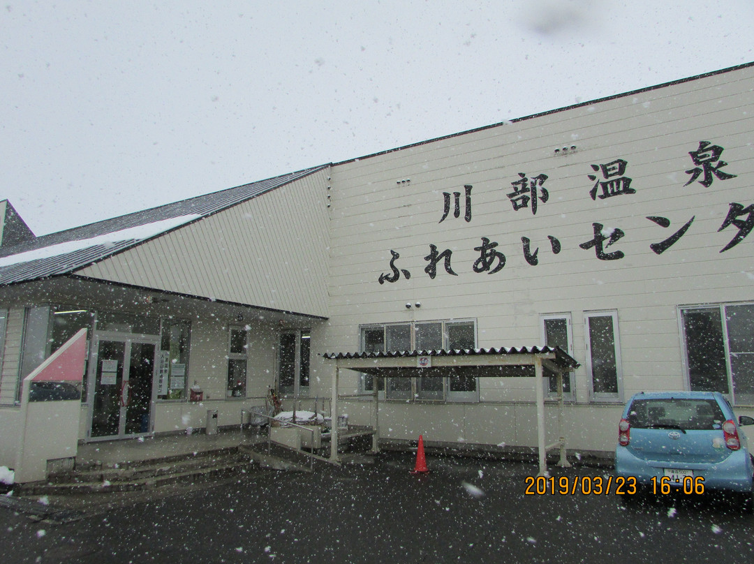 Kawabe Onsen Fureai Center景点图片
