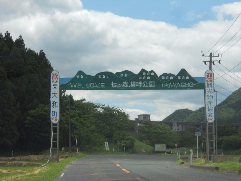 大和町旅游景点-Mt. Sasakura