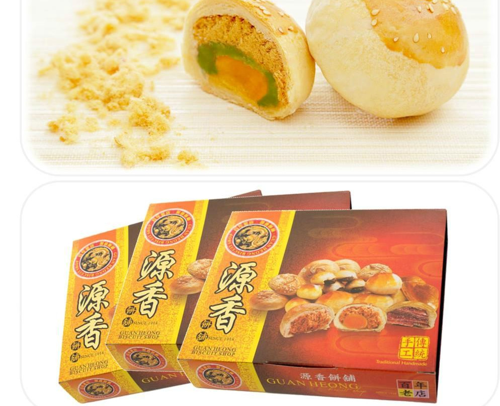 Guan Heong Biscuit Shop
