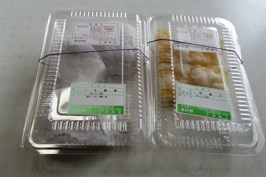 三好市旅游景点-Miyoshimochi