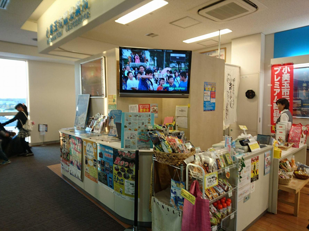 Sky Arena Information Corner-小美玉市必去景点