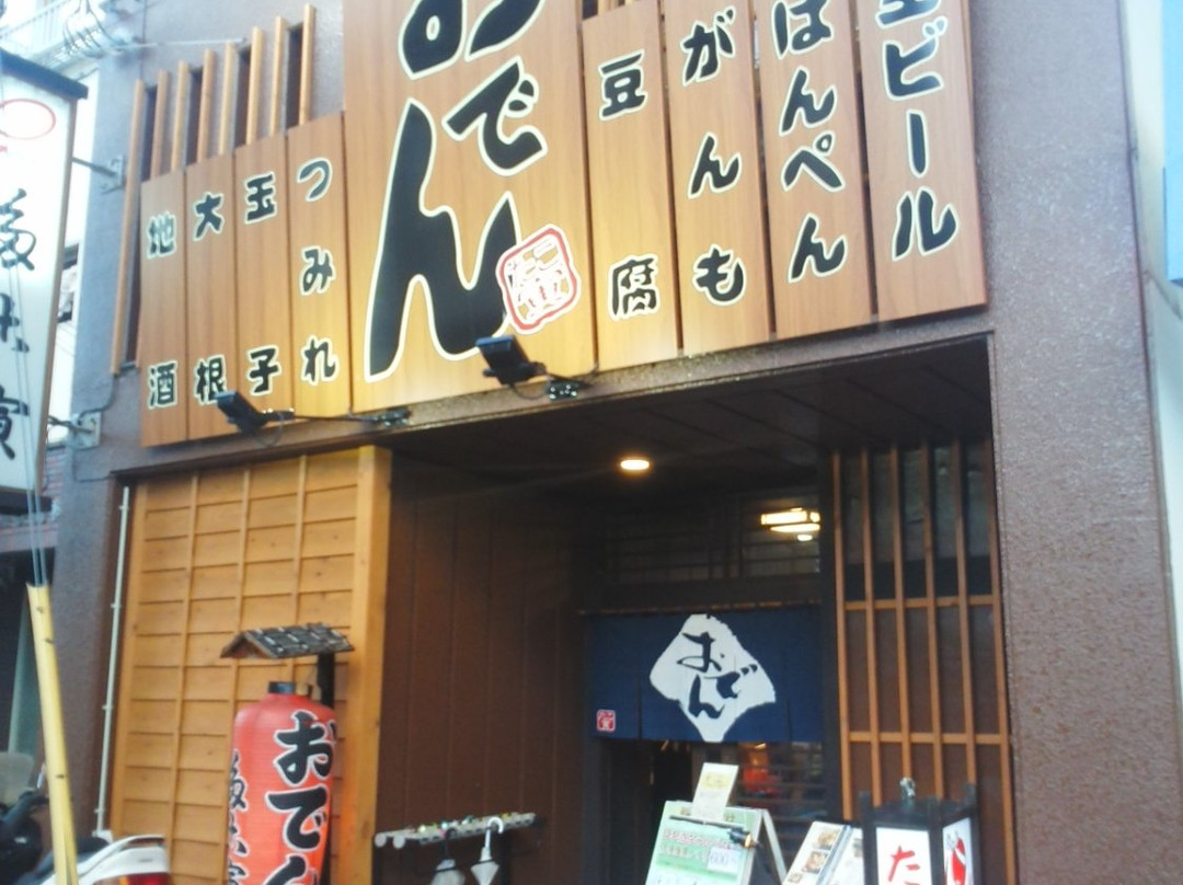 どん辰 福島店